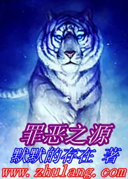 罪恶之最