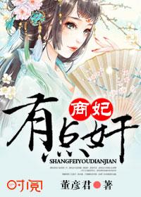 商女为妃世子大腿缺挂件吗