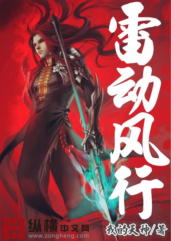 雷风行app