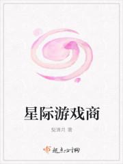 星际游戏入口