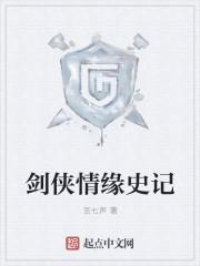 剑侠情缘经典