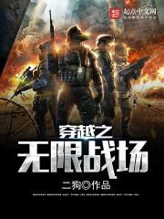 穿越之无限位面