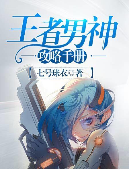 王者网络男神是什么意思