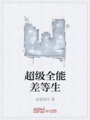 超级全能生高考攻略怎么样
