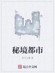 秘境地图