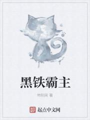 黑铁 lol