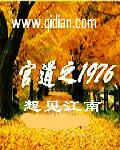红色风华